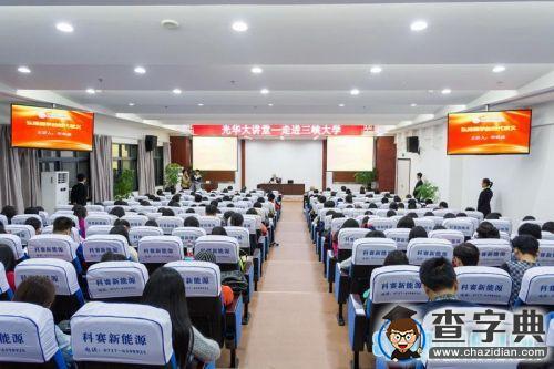拓展專業視野 分享人生智慧：光華大講堂走進三峽大學1