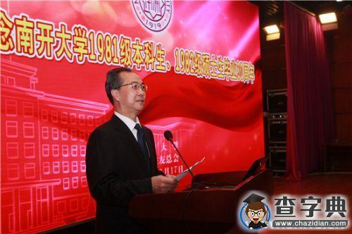 南開大學畢業30年校友回家“省親”：重溫求學歲月 共襄母校發展3