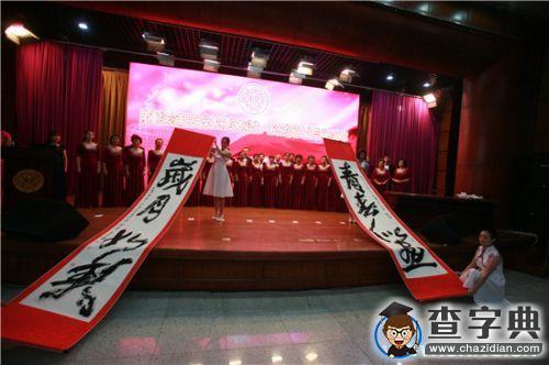 南開大學畢業30年校友回家“省親”：重溫求學歲月 共襄母校發展6