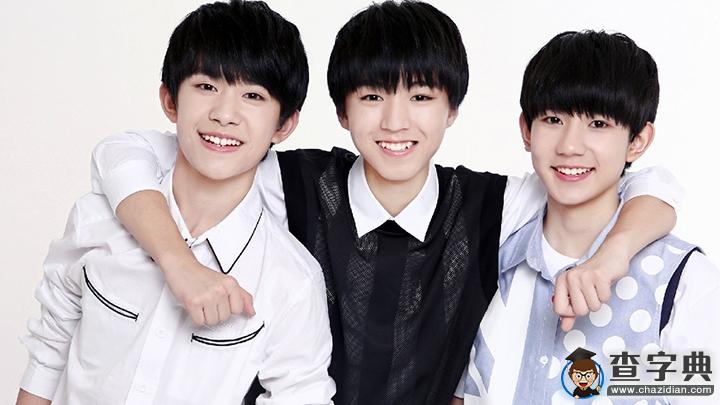 TFBOYS易烊千璽回應轉學風波 稱“未轉學”1