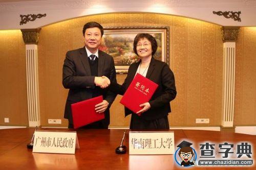 廣州市政府與華南理工簽訂市校全面合作框架協議1