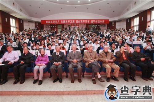 南開大學畢業30年校友回家“省親”：重溫求學歲月 共襄母校發展2
