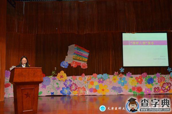 天津臨床醫學院：首屆學風建設月閉幕式暨2015年優秀表彰大會圓滿舉辦2