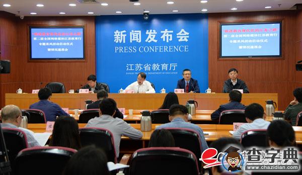 教育信息化的“江蘇模樣”1
