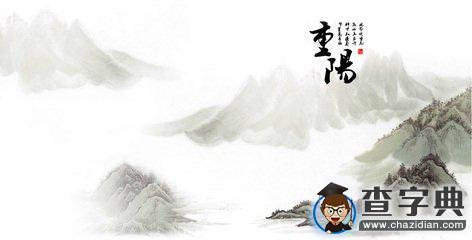 2015年重陽節是幾月幾日？重陽節放假嗎？1