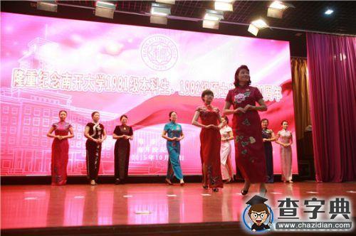 南開大學畢業30年校友回家“省親”：重溫求學歲月 共襄母校發展5