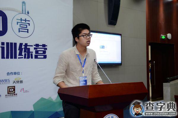 西南財大首期“玩創營——創新創業訓練營”成功開營2