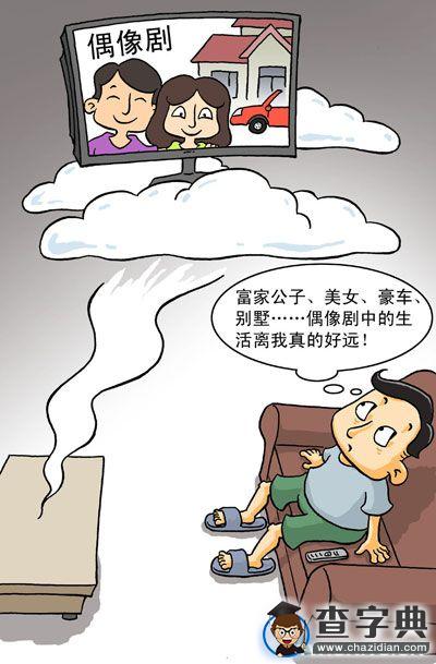 68.7%受訪者不會以偶像劇主角為擇偶標準1