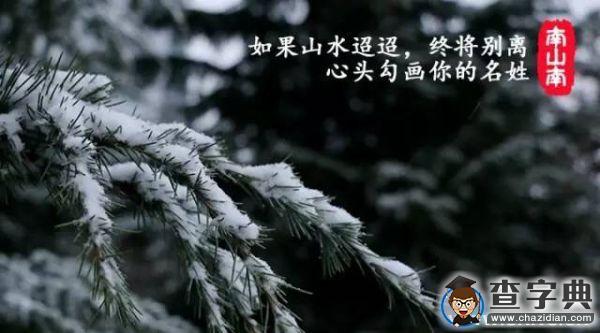 石大版《南山南》，把石大唱給你聽！5