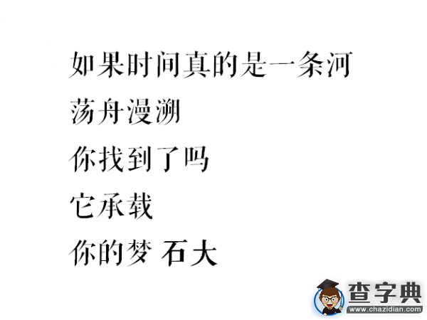 石大版《南山南》，把石大唱給你聽！20