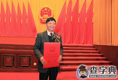 地大喜獲國家自然科學獎二等獎1項1