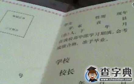 山東380多名學生上高中無學籍：組團被忽悠(圖)5