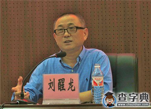文人要有堅持 名家劉醒龍談《蟠虺》創作歷程2