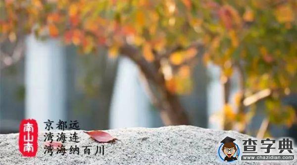 石大版《南山南》，把石大唱給你聽！27