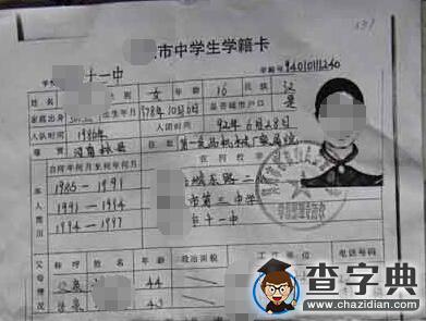 山東380多名學生上高中無學籍：組團被忽悠(圖)3