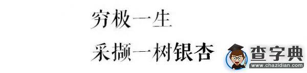 石大版《南山南》，把石大唱給你聽！8