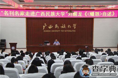 文人要有堅持 名家劉醒龍談《蟠虺》創作歷程1