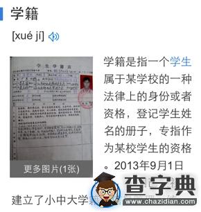 山東380多名學生上高中無學籍：組團被忽悠(圖)4