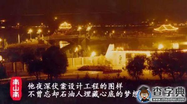 石大版《南山南》，把石大唱給你聽！23
