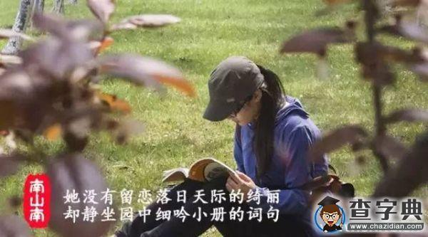 石大版《南山南》，把石大唱給你聽！21