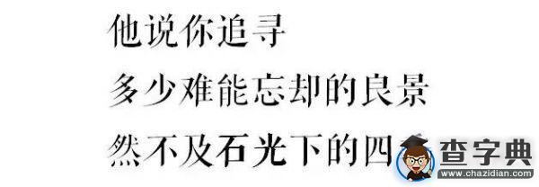 石大版《南山南》，把石大唱給你聽！16