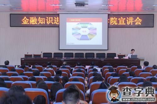 2015年“金融知識進校園”活動走進宿州學院2