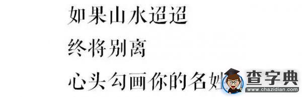 石大版《南山南》，把石大唱給你聽！6