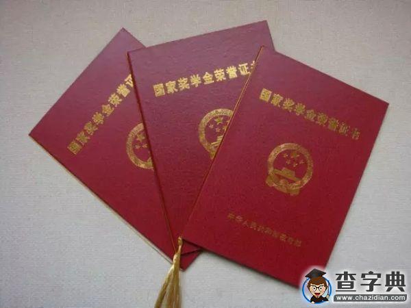 校園 | 上理神攻略：讓獎學金觸手可得3