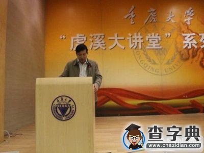 新起點 新夢想：重大化學化工學院新生開學典禮2