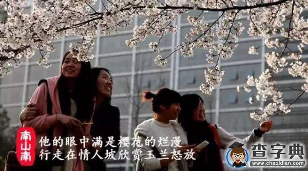 石大版《南山南》，把石大唱給你聽！13