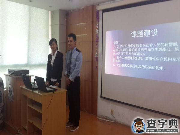 山東大學信息學院暑期社會實踐優秀團隊評選大會召開1