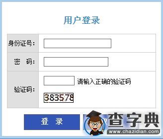 2016年北京高考隨遷子女網上報名申請入口1
