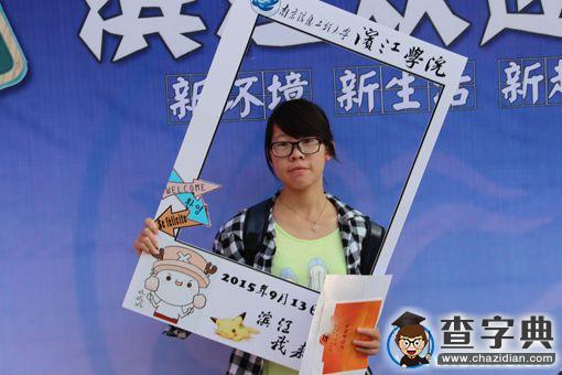 新生家長對話寄語墻 濱江學院親情速遞搭建新平臺1