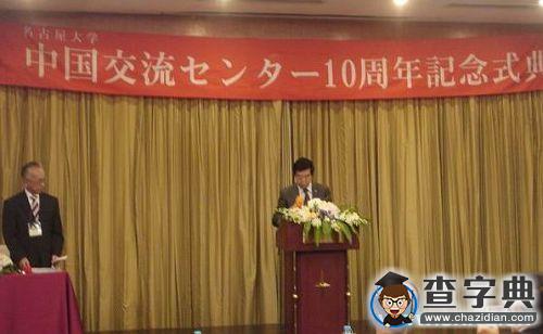 名古屋大學校長松尾清一訪問上海交大2