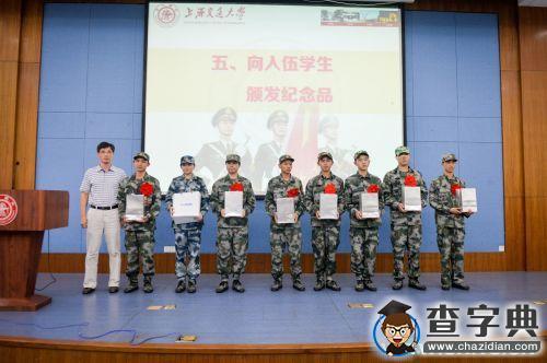 上海交通大學舉行2015年新兵入伍歡送會4