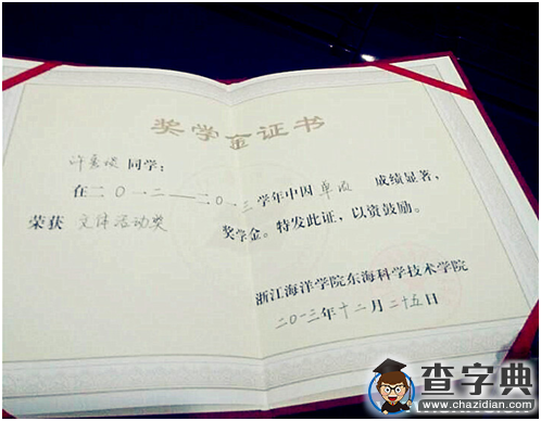 東科“兩項計劃”：2015屆東科畢業生志愿奔赴欠發達地區5