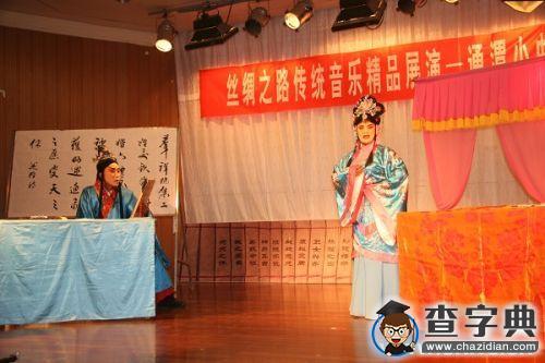 絲綢之路傳統音樂精品展演在陜西師大成功演出4
