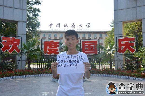 地大網通社一周年：我們有話說4