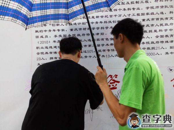 給新生贈書  重慶理工大學材料學院“有情懷”4