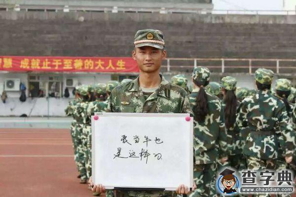 湖南師大：軍訓暖心微故事2