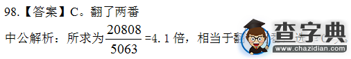 2015下半年吉林公務員考試行測真題答案解析(甲級)2