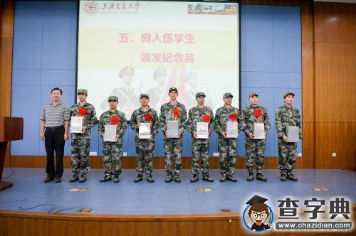 上海交通大學舉行2015年新兵入伍歡送會2