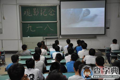安理工學子舉行系列活動紀念九一八事變84周年2