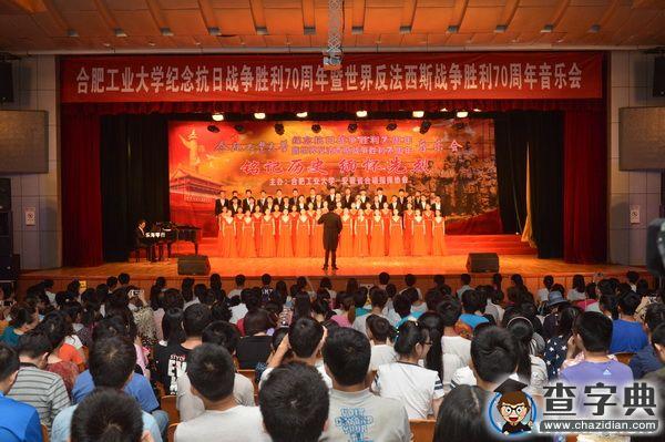 紀念抗日戰爭暨反法西斯戰爭勝利70周年專場音樂會舉行2