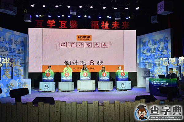 東盟留學生漢字聽寫大賽在遵義師范學院舉行1
