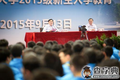 上海交大黨委書記姜斯憲為2015級新生上第一課3
