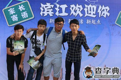 新生家長對話寄語墻 濱江學院親情速遞搭建新平臺2