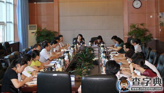 中國海洋大學召開紀檢委員工作研討會1