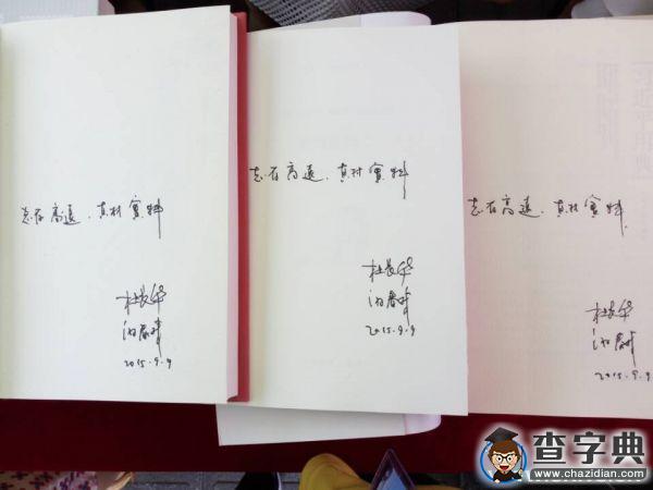 給新生贈書  重慶理工大學材料學院“有情懷”2