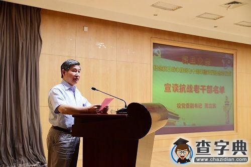 復旦大學舉行紀念抗戰勝利70周年暨轉授紀念章儀式1